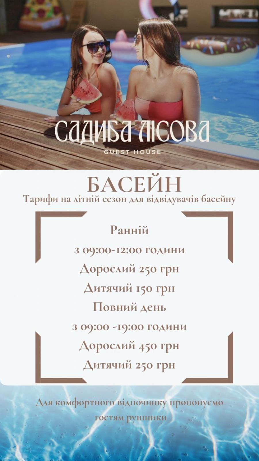 Sadyba Lisova Velikiye Gai 외부 사진